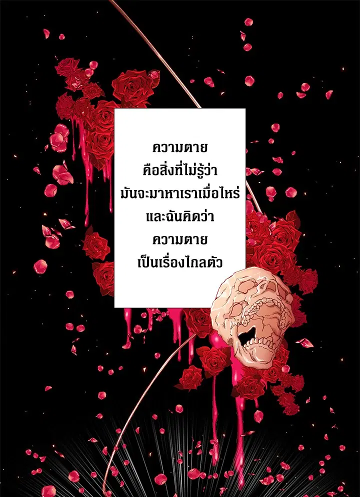 I Woke Up as the Ugly Duckling ตอนที่ 1 หน้า 1