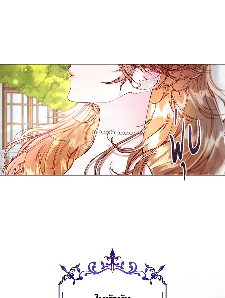 I Woke Up as the Ugly Duckling ตอนที่ 101 หน้า 2