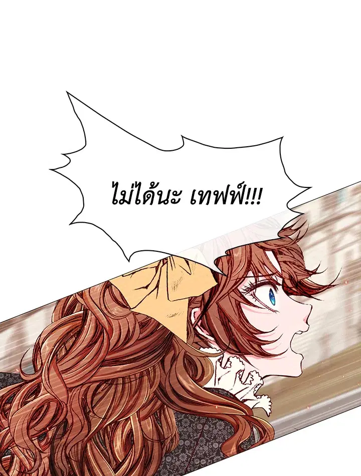 I Woke Up as the Ugly Duckling ตอนที่ 18 หน้า 1