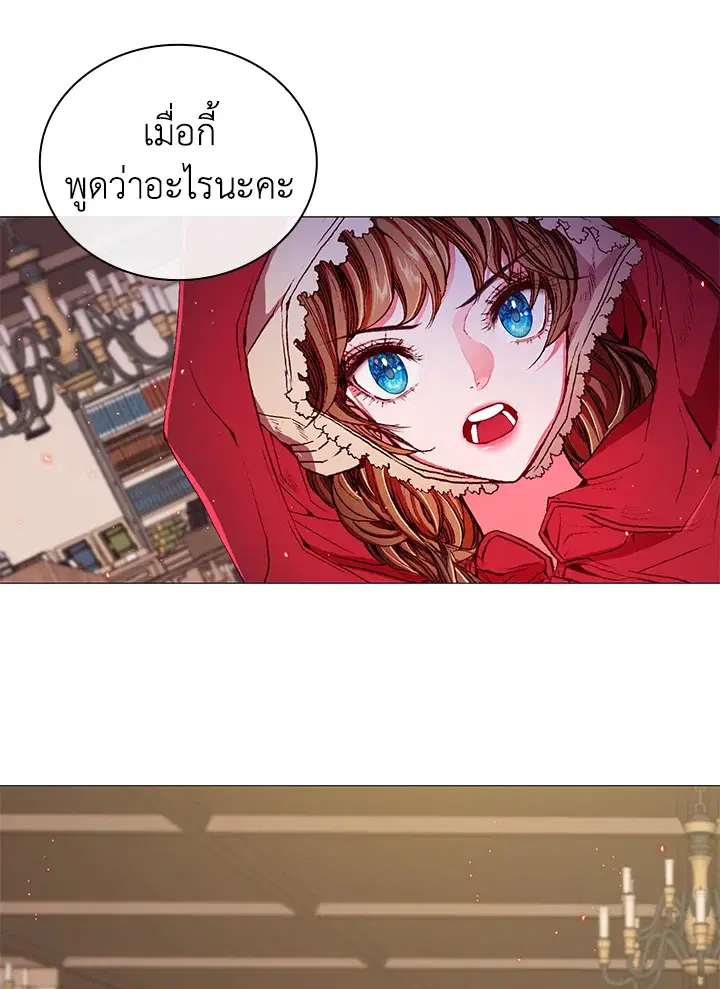I Woke Up as the Ugly Duckling ตอนที่ 19 หน้า 1