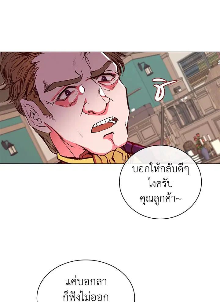 I Woke Up as the Ugly Duckling ตอนที่ 19 หน้า 3