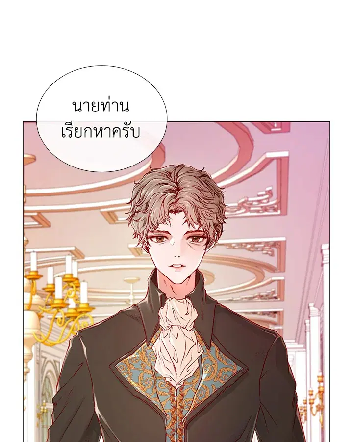 I Woke Up as the Ugly Duckling ตอนที่ 2 หน้า 1