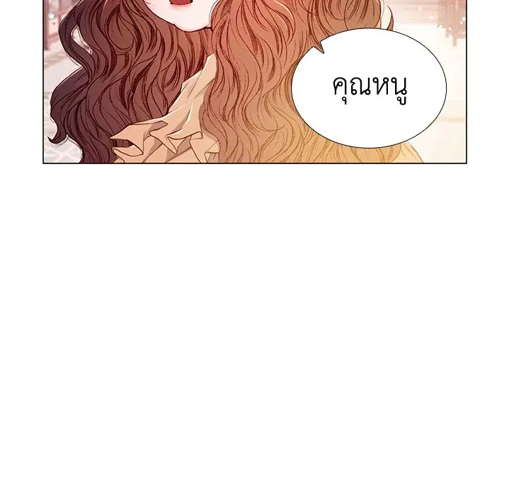 I Woke Up as the Ugly Duckling ตอนที่ 2 หน้า 3