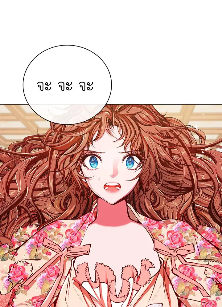 I Woke Up as the Ugly Duckling ตอนที่ 21 หน้า 1