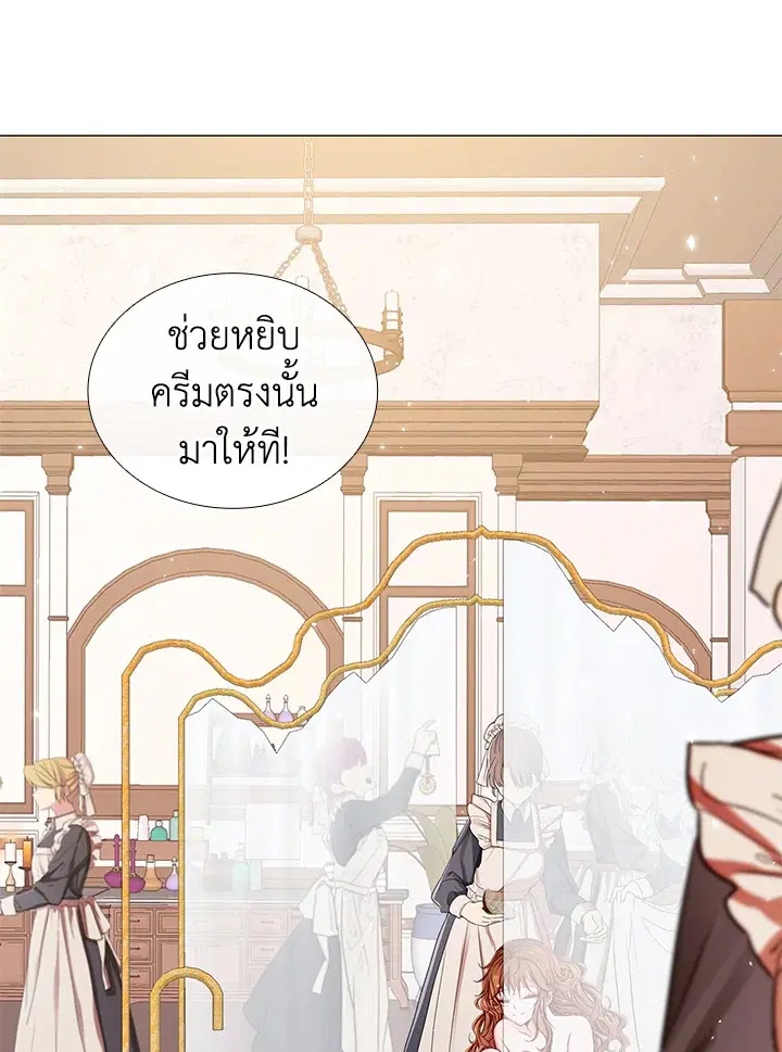 I Woke Up as the Ugly Duckling ตอนที่ 22 หน้า 2