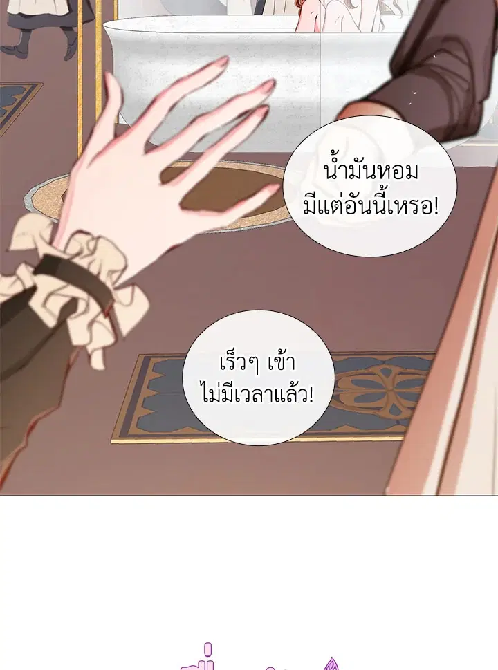 I Woke Up as the Ugly Duckling ตอนที่ 22 หน้า 3