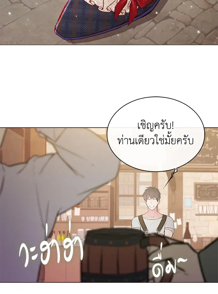I Woke Up as the Ugly Duckling ตอนที่ 35 หน้า 2