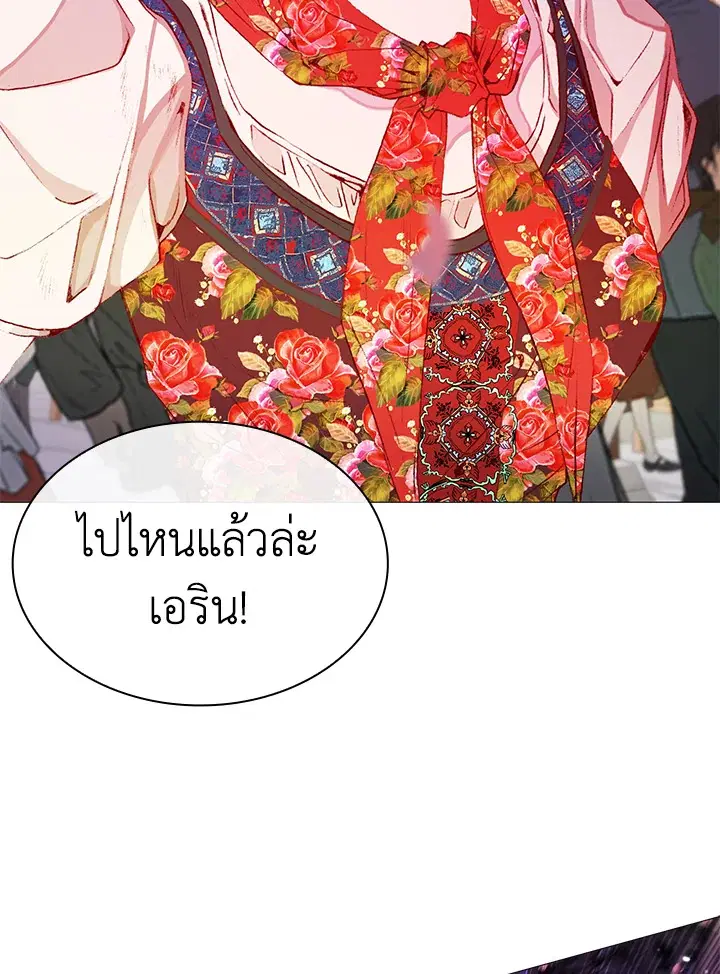 I Woke Up as the Ugly Duckling ตอนที่ 40 หน้า 2
