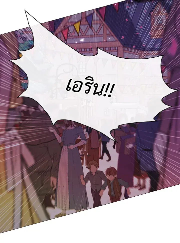 I Woke Up as the Ugly Duckling ตอนที่ 40 หน้า 3