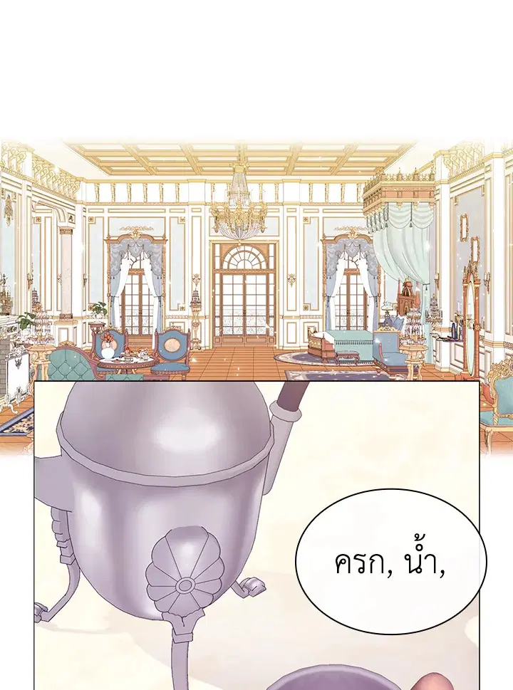 I Woke Up as the Ugly Duckling ตอนที่ 45 หน้า 1