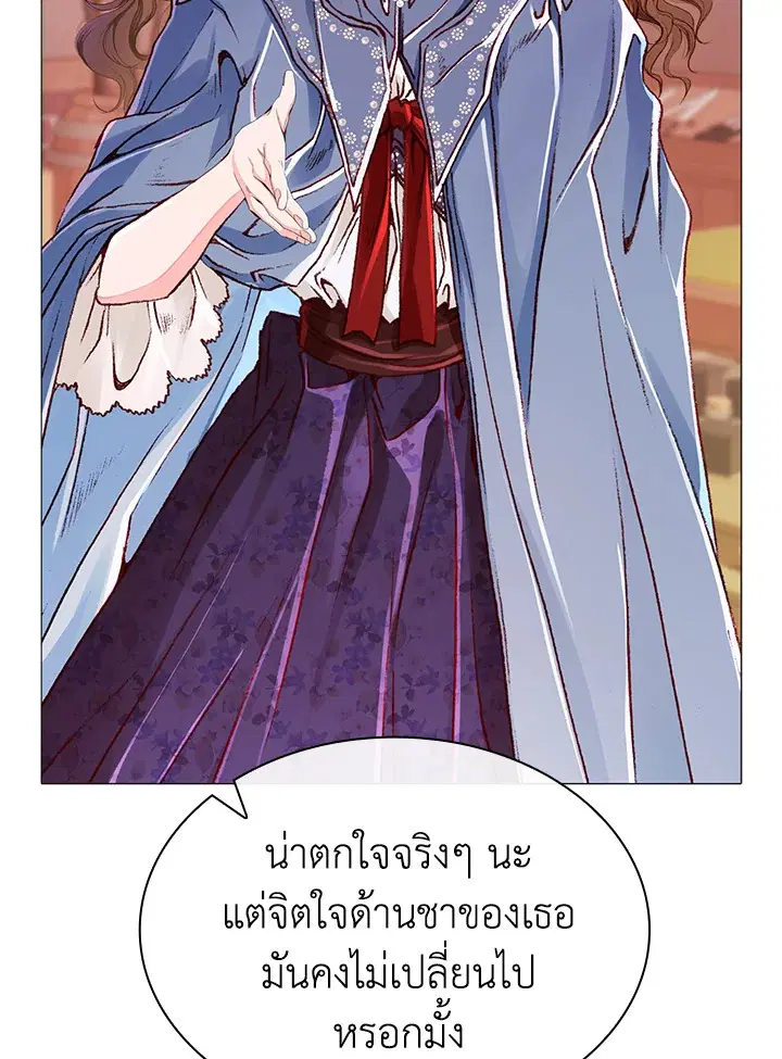 I Woke Up as the Ugly Duckling ตอนที่ 46 หน้า 2