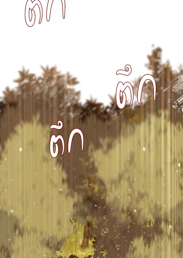 I Woke Up as the Ugly Duckling ตอนที่ 51 หน้า 2
