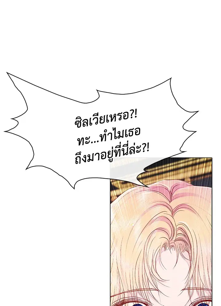 I Woke Up as the Ugly Duckling ตอนที่ 65 หน้า 1
