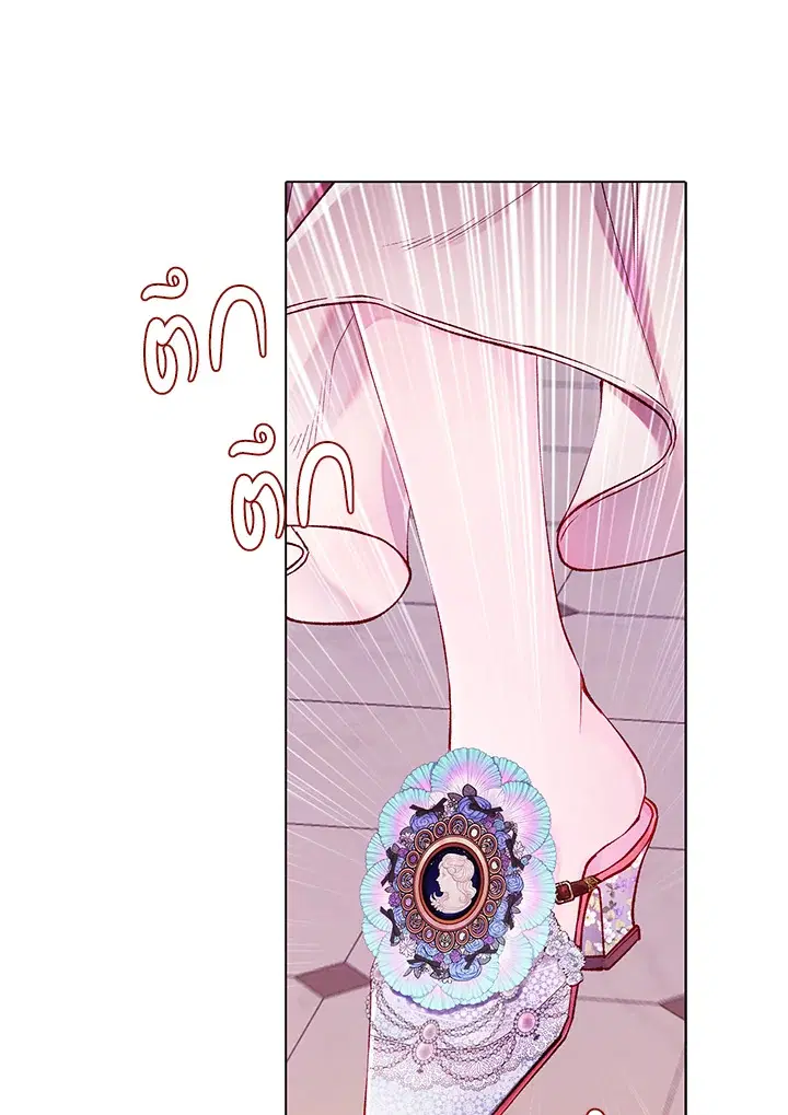 I Woke Up as the Ugly Duckling ตอนที่ 71 หน้า 1