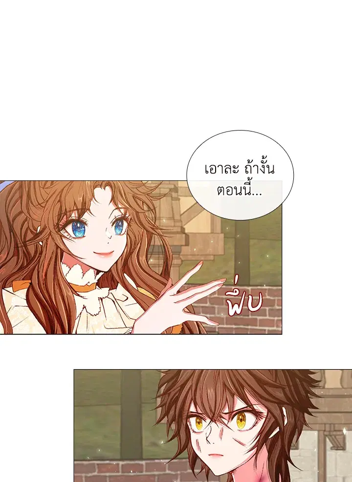 I Woke Up as the Ugly Duckling ตอนที่ 8 หน้า 1