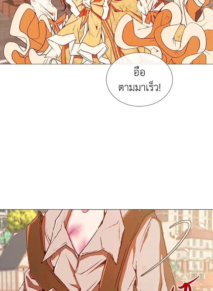 I Woke Up as the Ugly Duckling ตอนที่ 8 หน้า 3