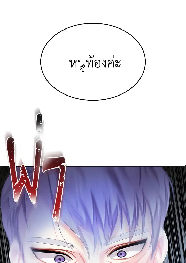 I Won’t Accept Your Regrets ตอนที่ 11 หน้า 1