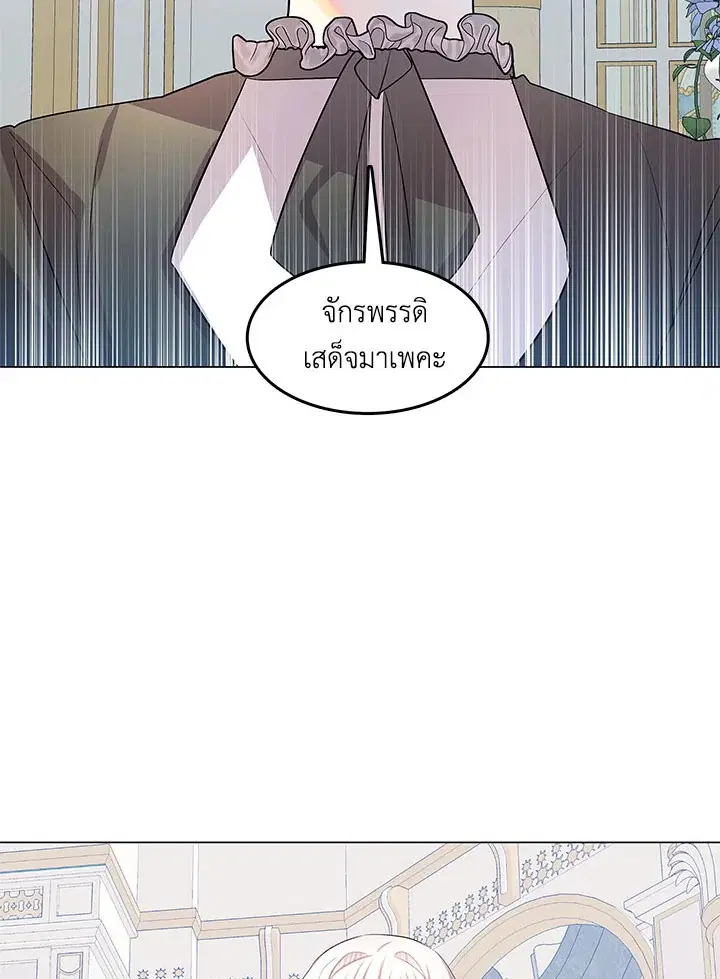 I Won’t Accept Your Regrets ตอนที่ 13 หน้า 2