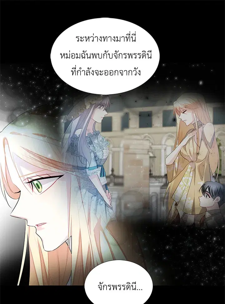 I Won’t Accept Your Regrets ตอนที่ 21 หน้า 1
