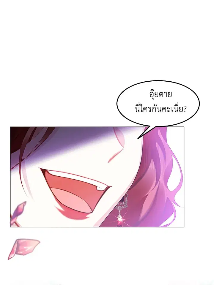 I Won’t Accept Your Regrets ตอนที่ 22 หน้า 1