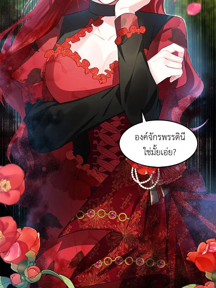 I Won’t Accept Your Regrets ตอนที่ 22 หน้า 3