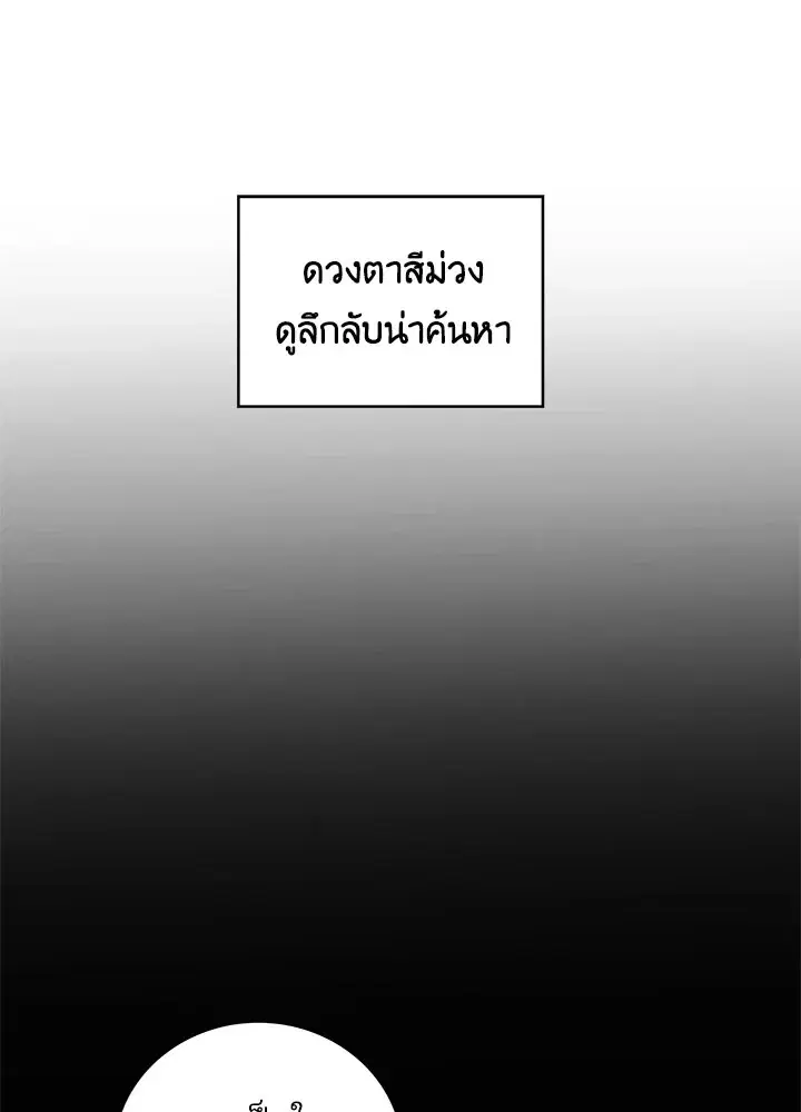 I Won’t Accept Your Regrets ตอนที่ 28 หน้า 1
