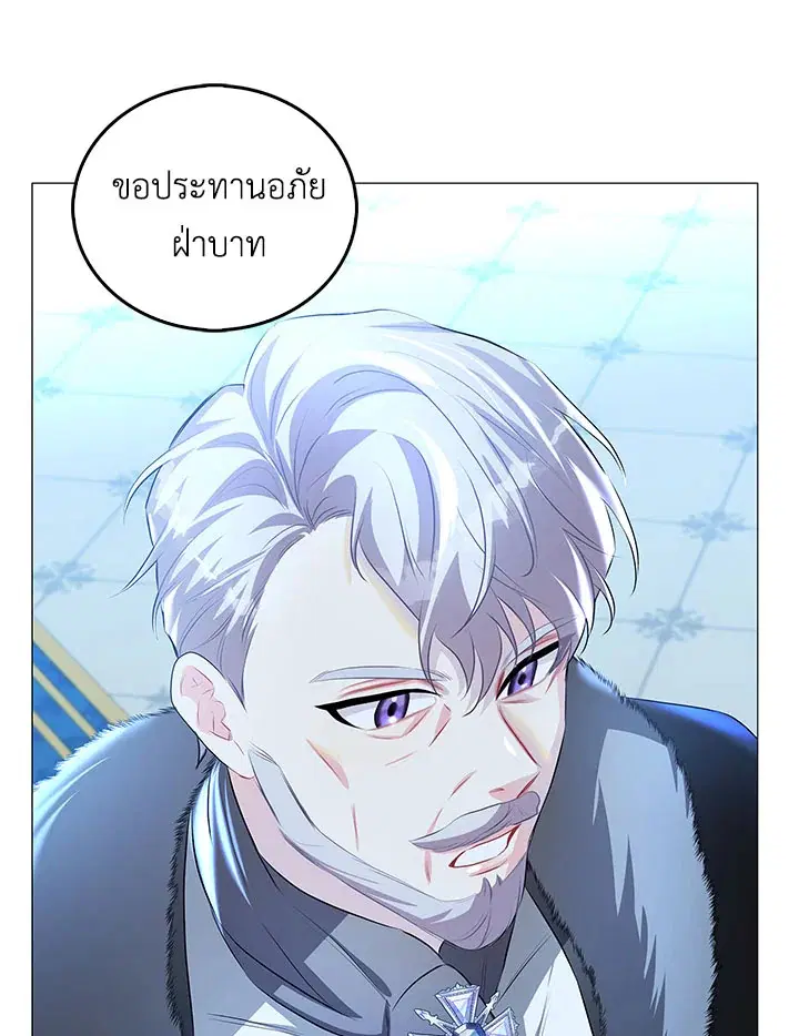 I Won’t Accept Your Regrets ตอนที่ 33 หน้า 1