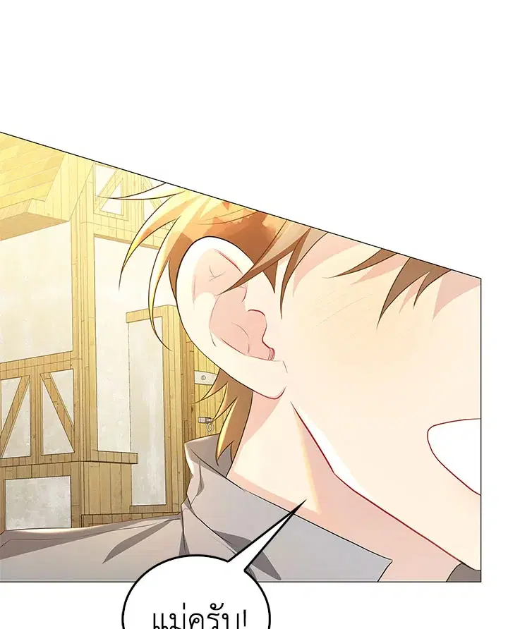 I Won’t Accept Your Regrets ตอนที่ 34 หน้า 1