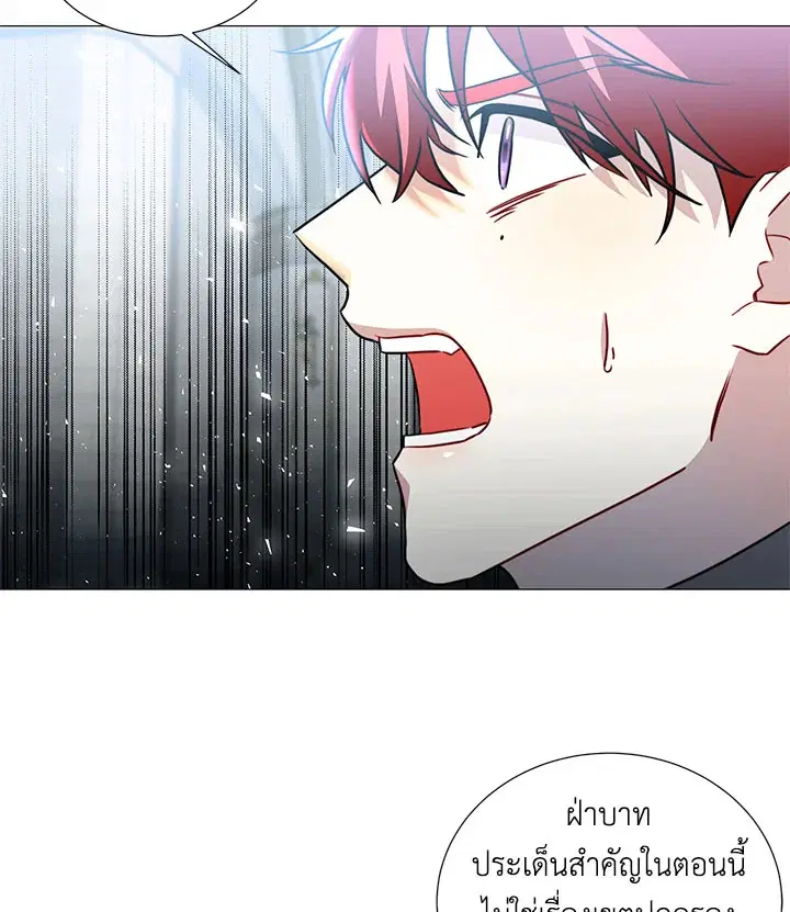 I Won’t Accept Your Regrets ตอนที่ 48 หน้า 3