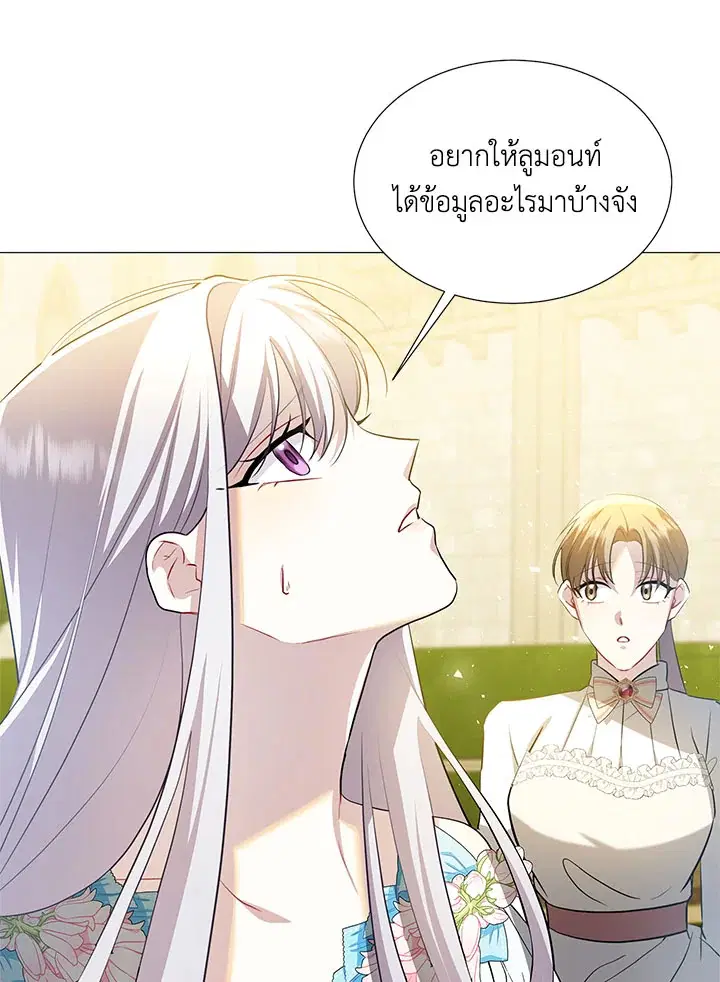 I Won’t Accept Your Regrets ตอนที่ 49 หน้า 1