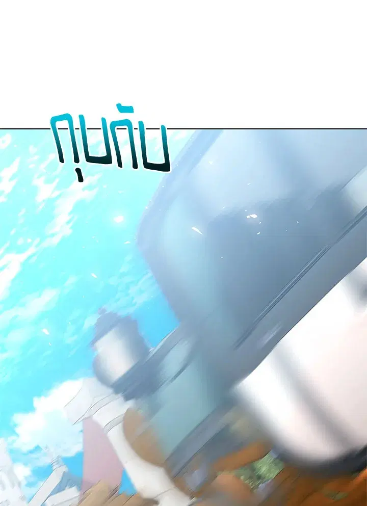 I Won’t Accept Your Regrets ตอนที่ 53 หน้า 1