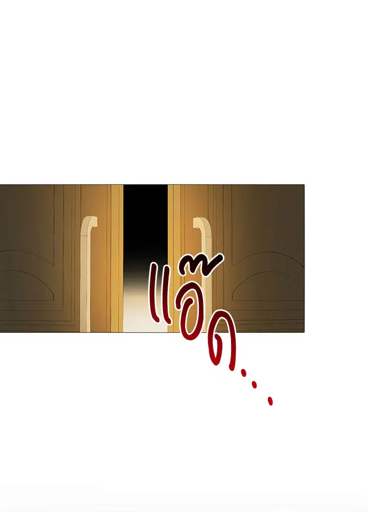 I Won’t Accept Your Regrets ตอนที่ 6 หน้า 2