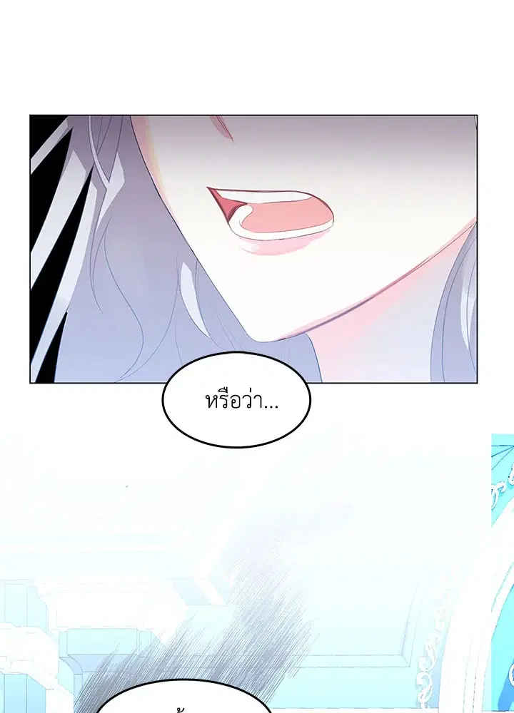 I Won’t Accept Your Regrets ตอนที่ 9 หน้า 1