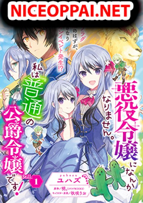 ปก I Won’t Become a Villainess. I’m Just a “Normal” Duke’s Daughter! มังงะญี่ปุ่น แปลไทย