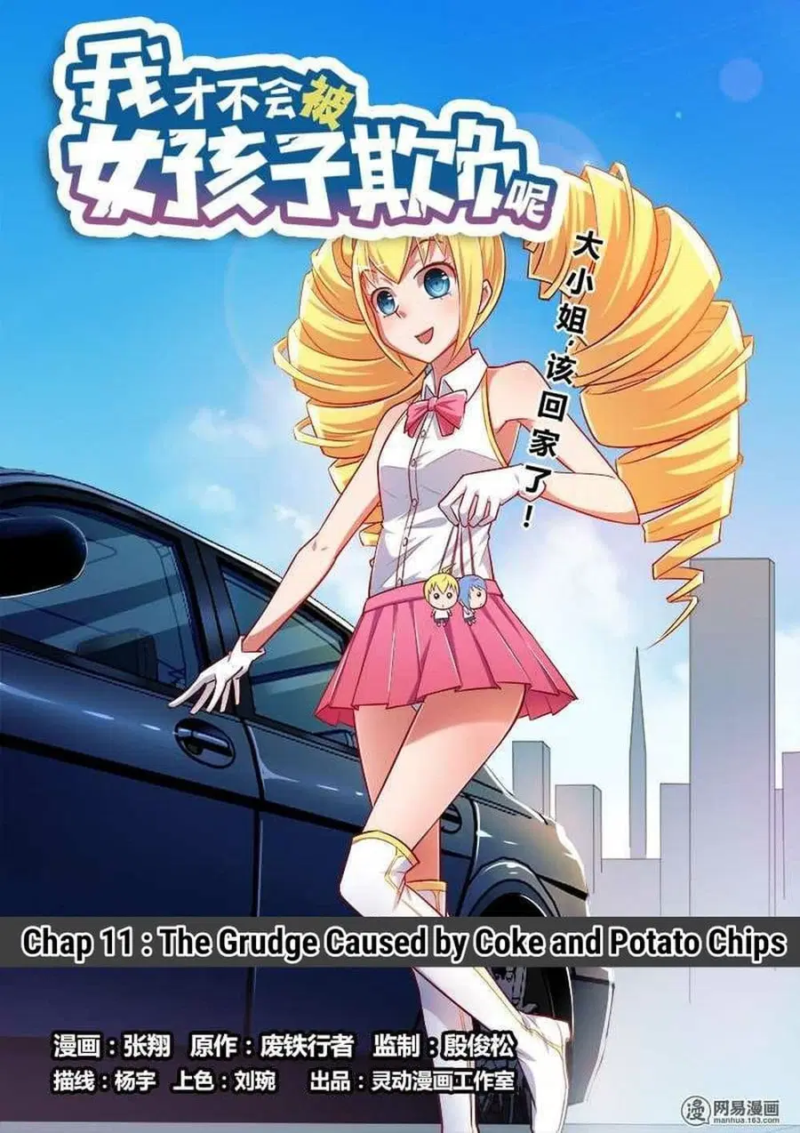 I Won't Get Bullied By Girls ตอนที่ 11 หน้า 1