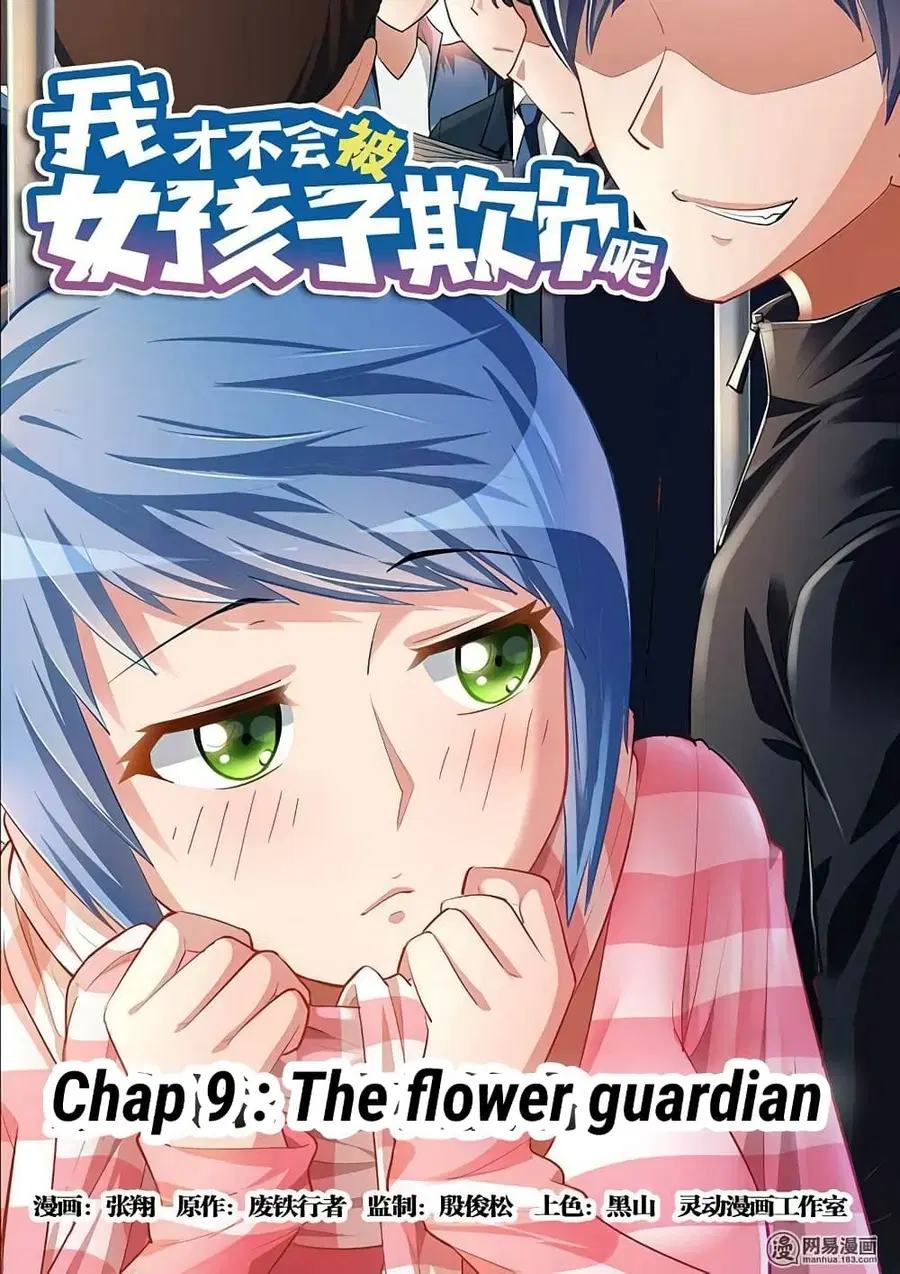 I Won't Get Bullied By Girls ตอนที่ 9 หน้า 1