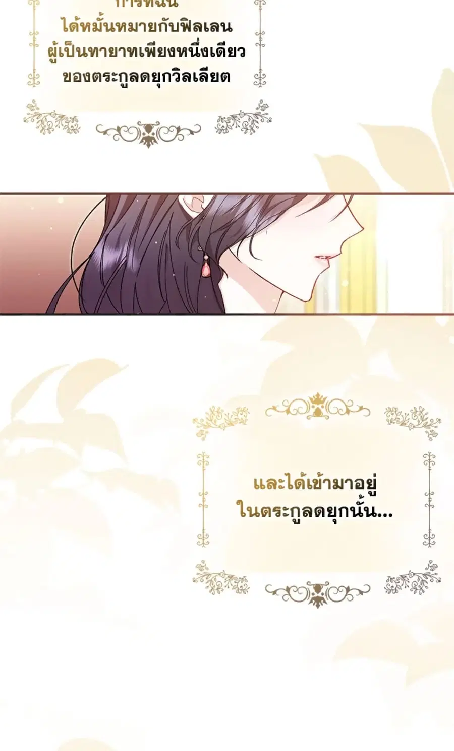 I Won’t Pick Up The Trash I Threw Away Again ตอนที่ 1 หน้า 3