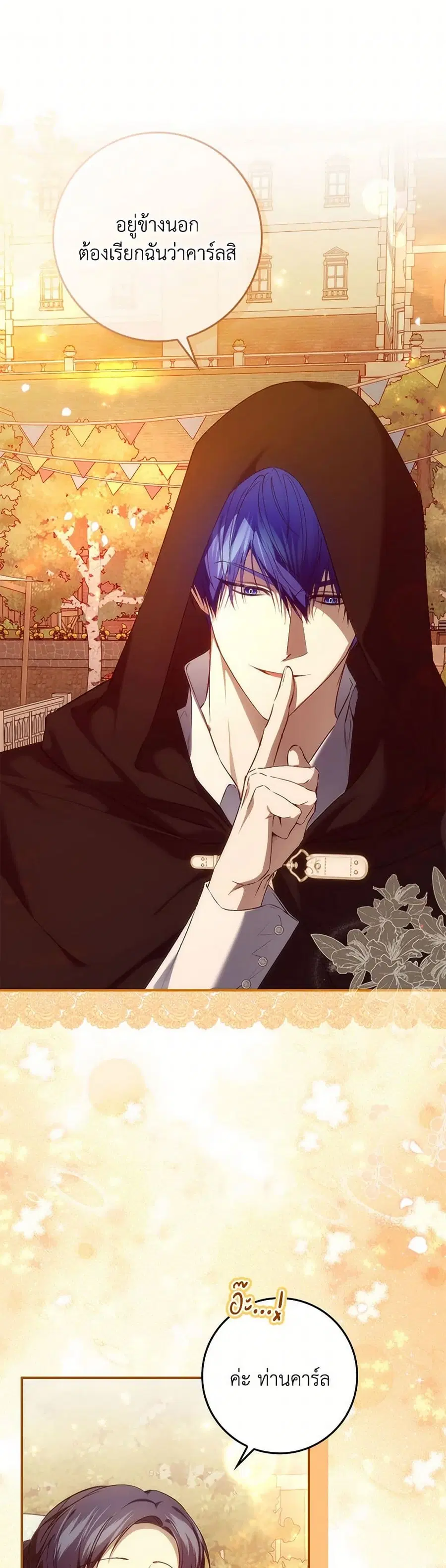 I Won’t Pick Up The Trash I Threw Away Again ตอนที่ 100 หน้า 2