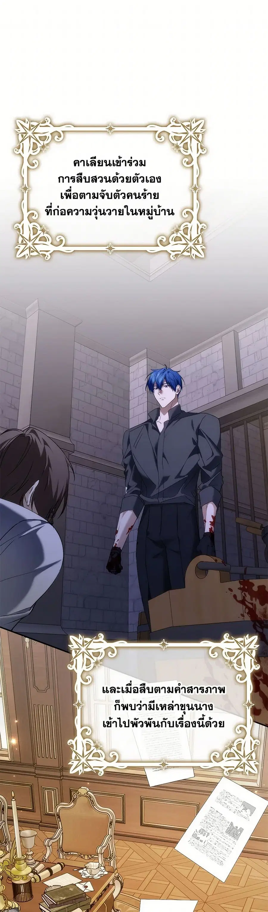 I Won’t Pick Up The Trash I Threw Away Again ตอนที่ 101 หน้า 2