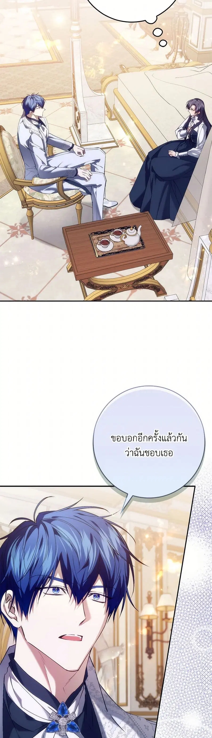 I Won’t Pick Up The Trash I Threw Away Again ตอนที่ 102 หน้า 3