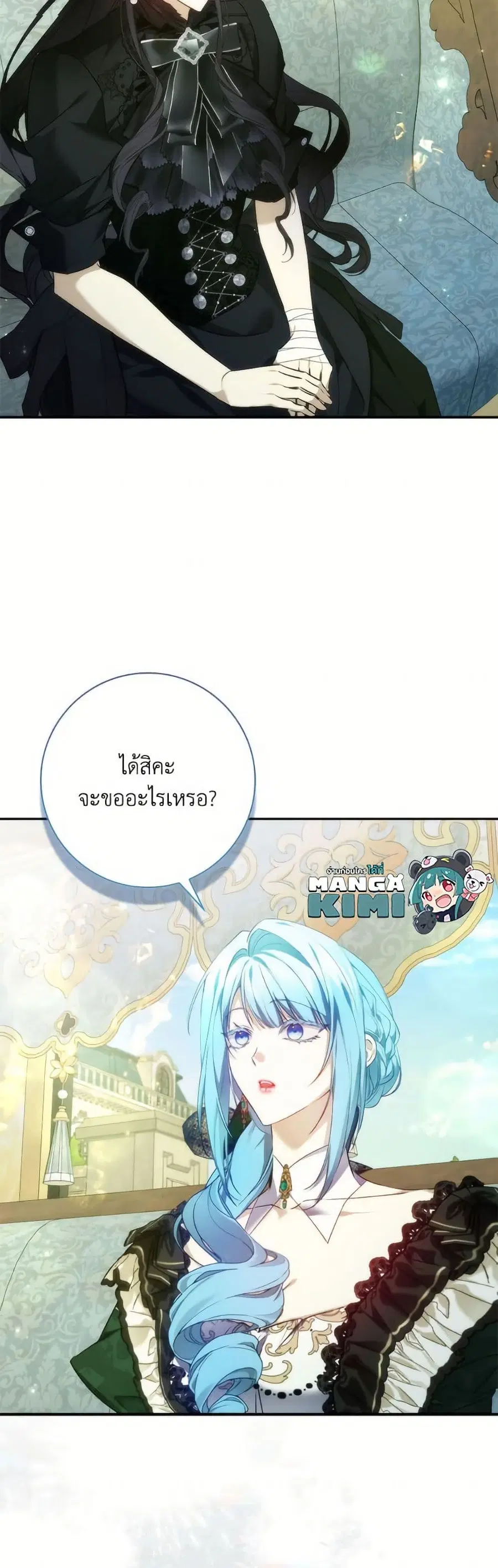 I Won’t Pick Up The Trash I Threw Away Again ตอนที่ 106 หน้า 3
