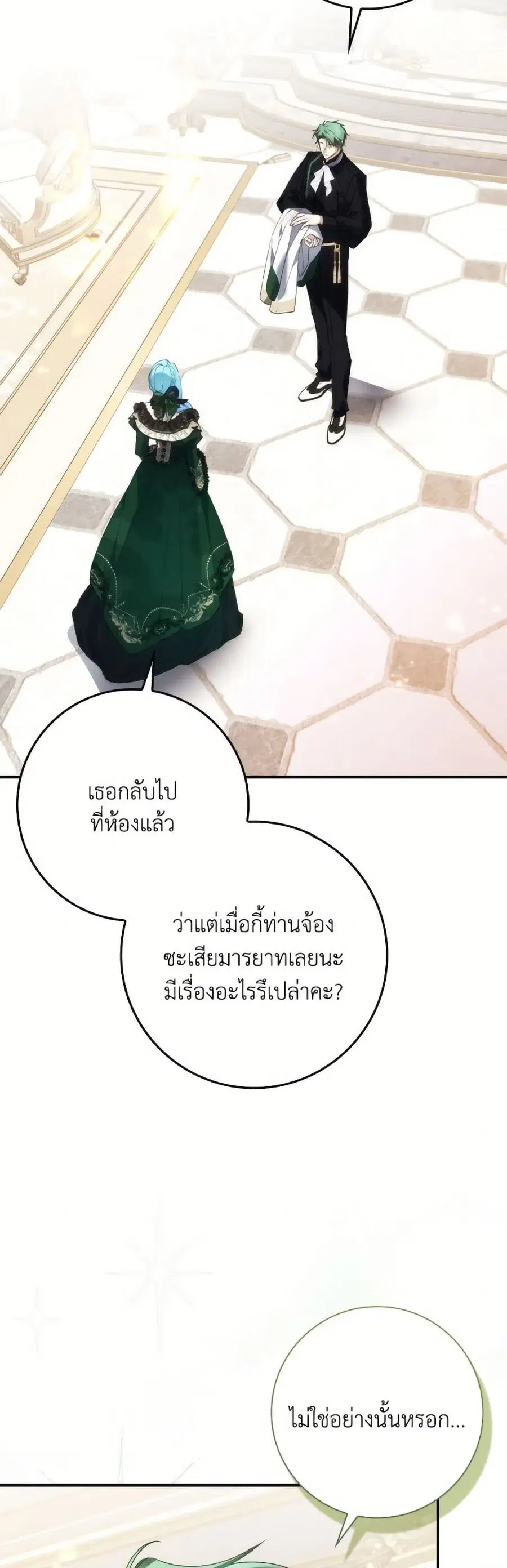 I Won’t Pick Up The Trash I Threw Away Again ตอนที่ 107 หน้า 3