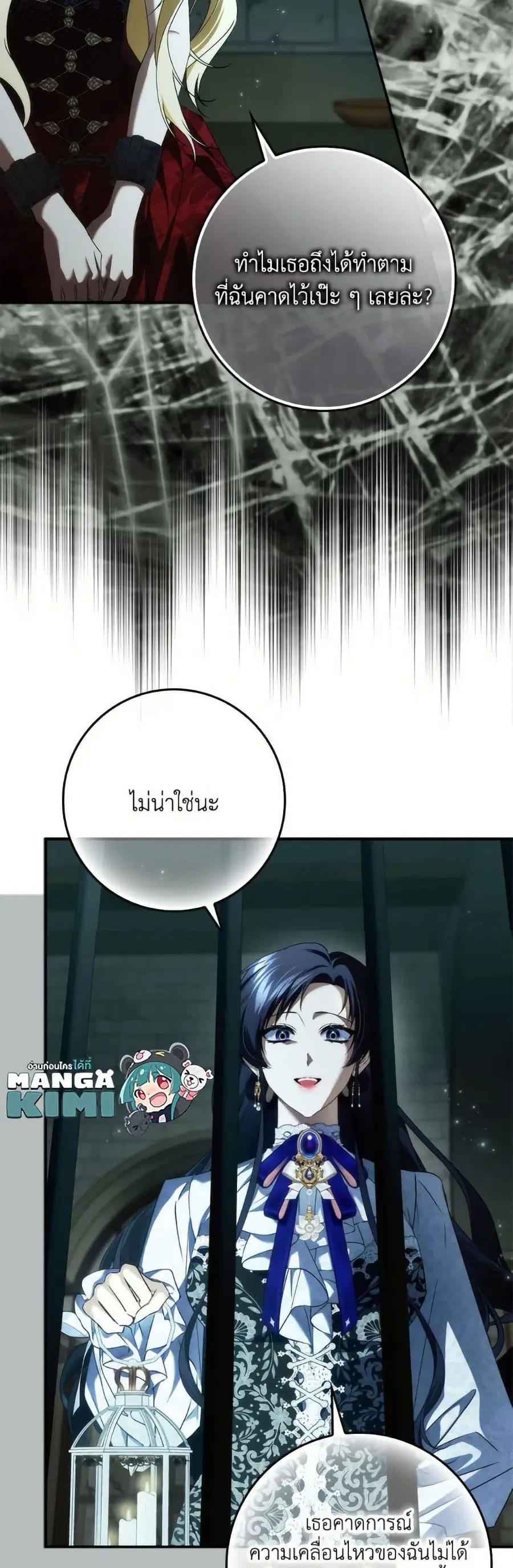 I Won’t Pick Up The Trash I Threw Away Again ตอนที่ 112 หน้า 3