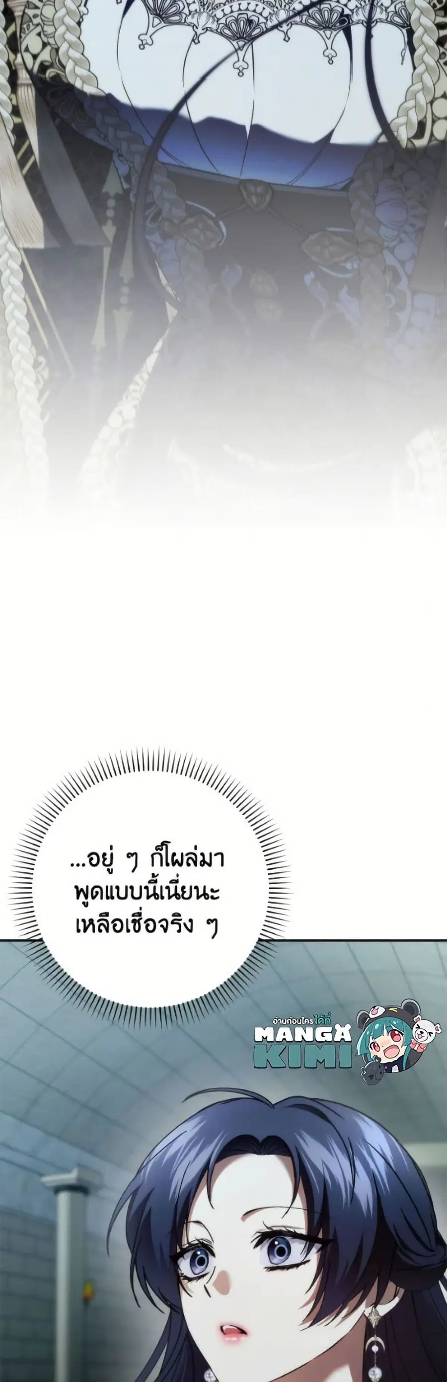 I Won’t Pick Up The Trash I Threw Away Again ตอนที่ 113 หน้า 3