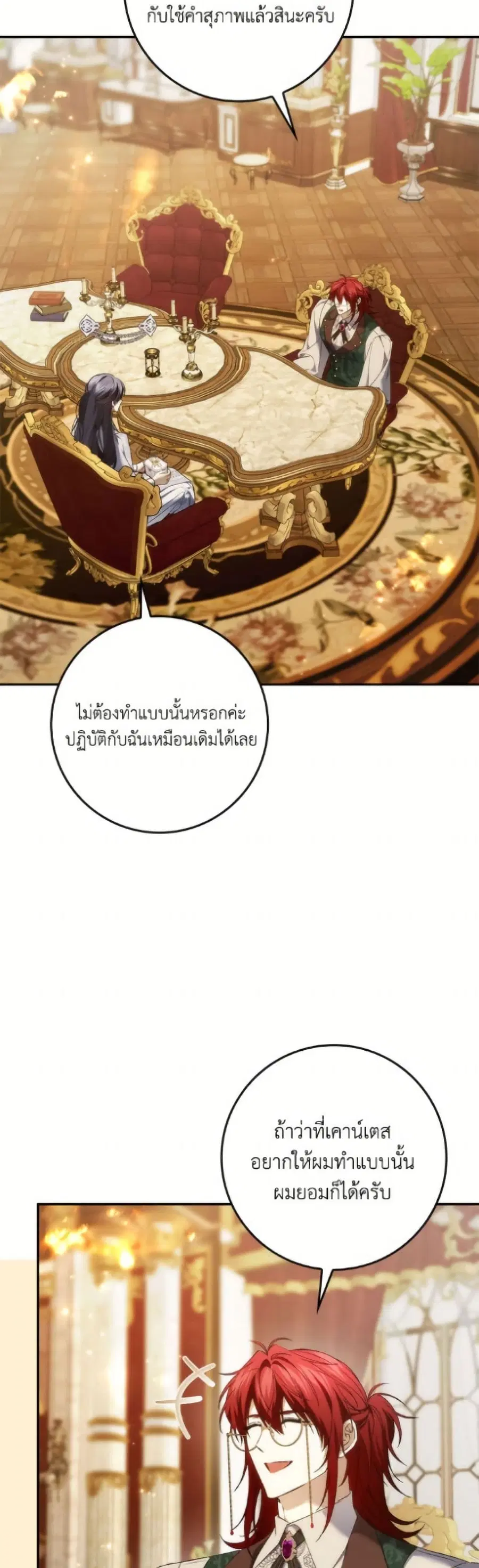 I Won’t Pick Up The Trash I Threw Away Again ตอนที่ 114 หน้า 3