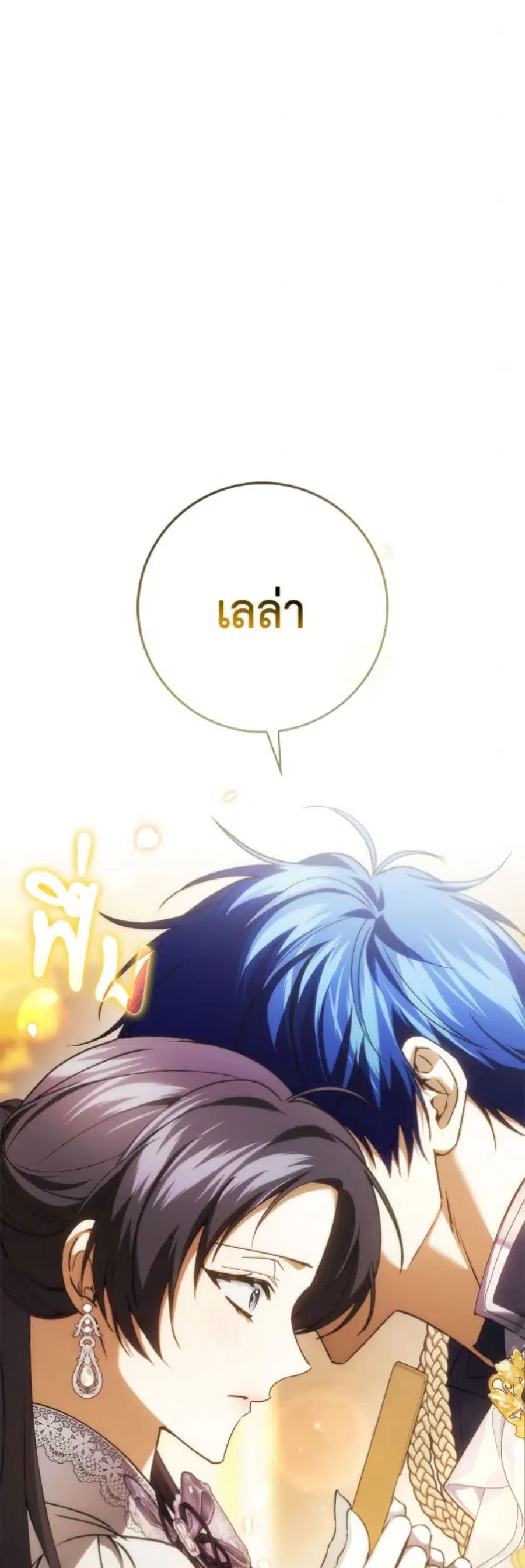 I Won’t Pick Up The Trash I Threw Away Again ตอนที่ 115 หน้า 2