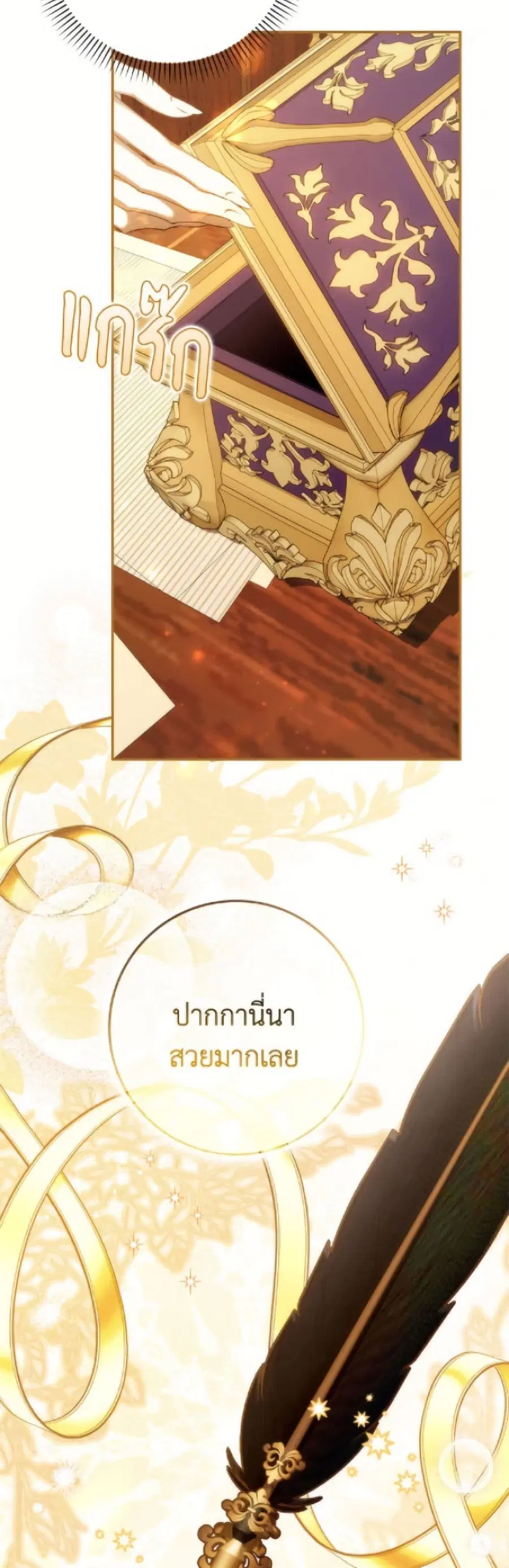 I Won’t Pick Up The Trash I Threw Away Again ตอนที่ 117 หน้า 3