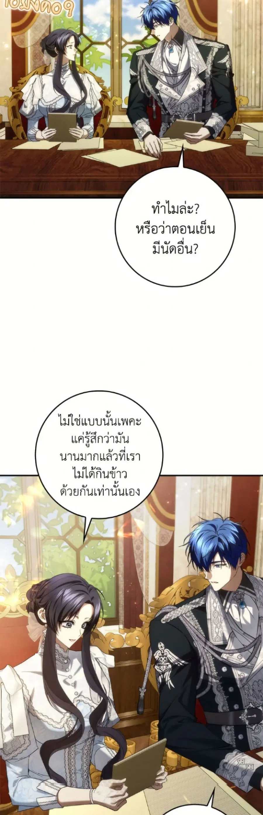 I Won’t Pick Up The Trash I Threw Away Again ตอนที่ 118 หน้า 3