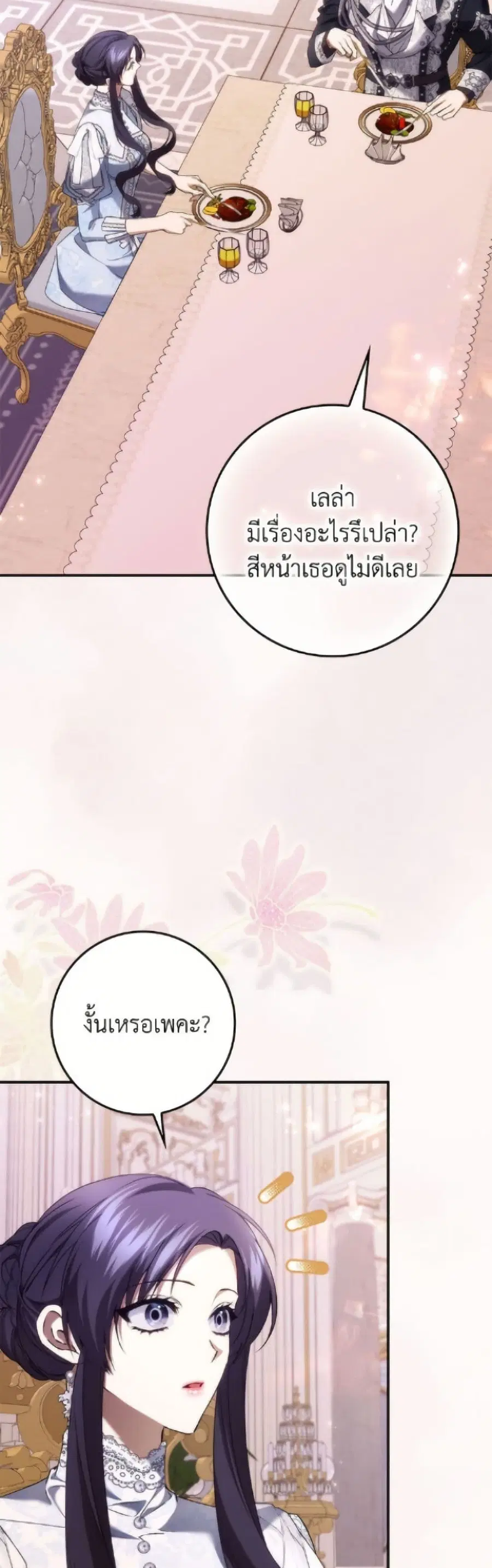 I Won’t Pick Up The Trash I Threw Away Again ตอนที่ 119 หน้า 3
