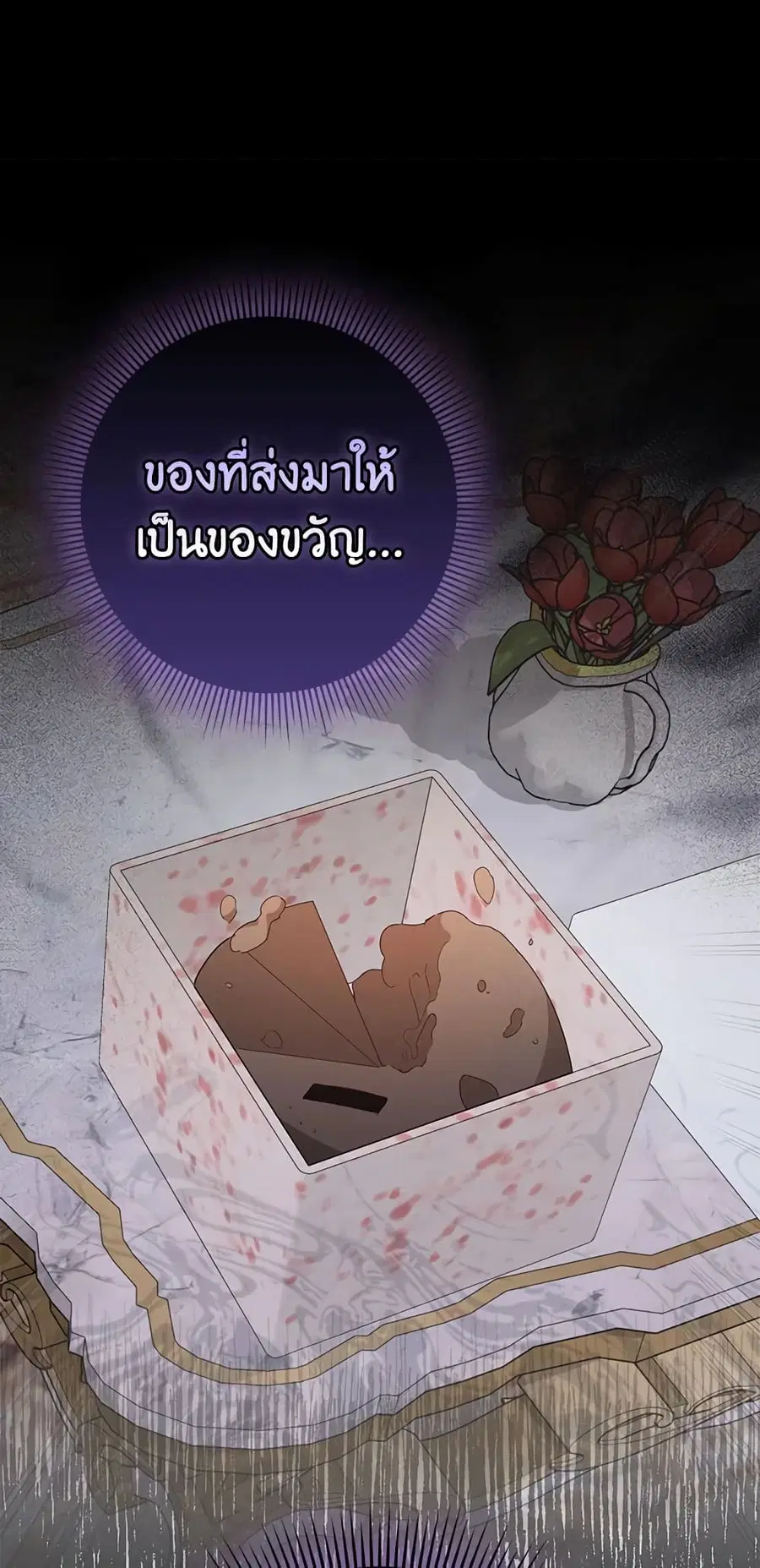 I Won’t Pick Up The Trash I Threw Away Again ตอนที่ 12 หน้า 2